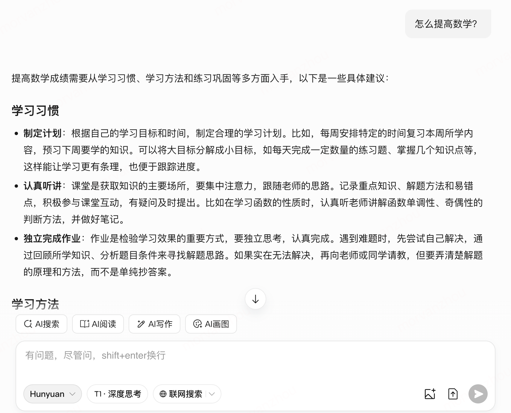 AI 不懂我？三步得到「超懂你」的智能助手