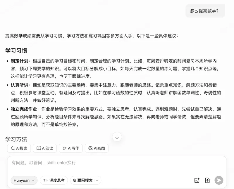 AI 不懂我？三步得到「超懂你」的智能助手