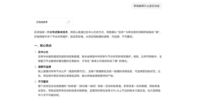 从「被动接受」到「主动思考」：让 AI 学习更像闯关游戏