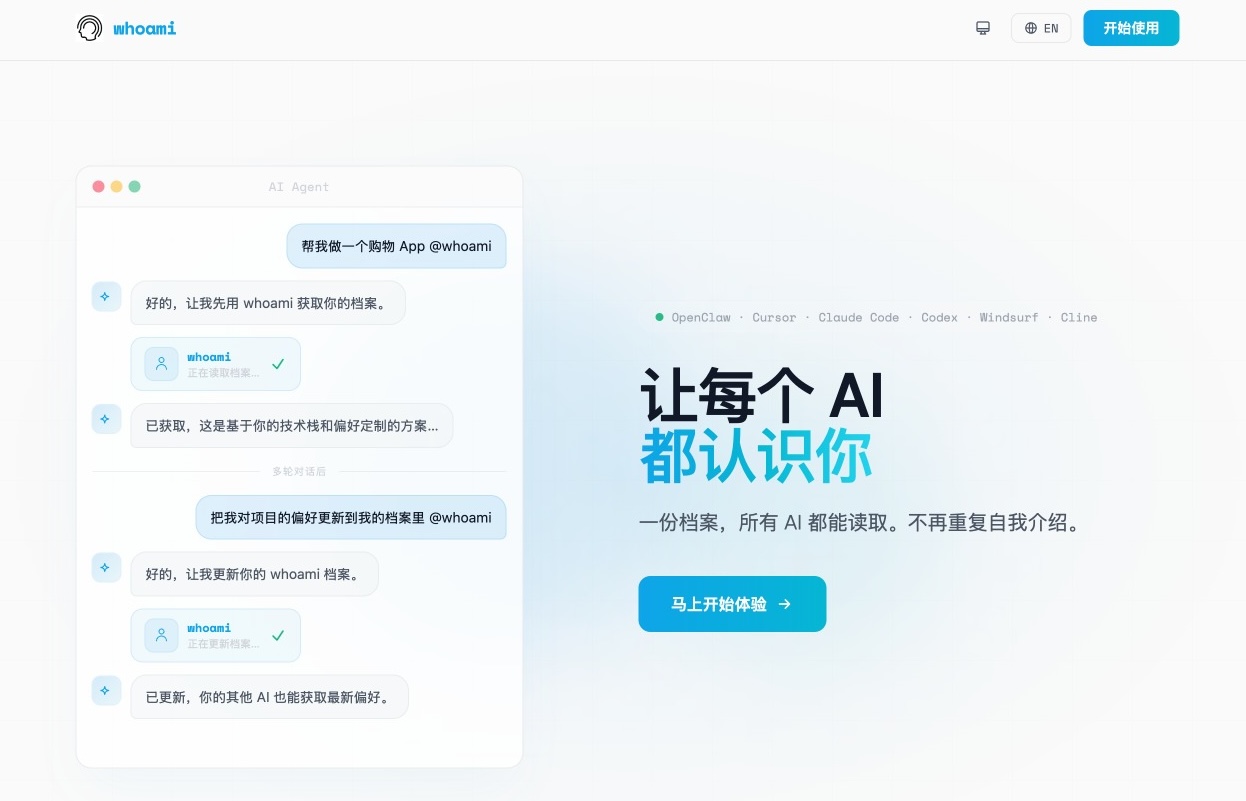 产品首页和使用流程
