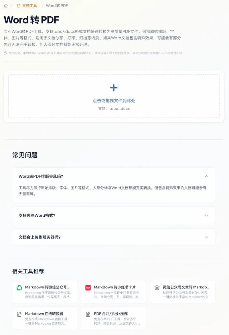 尝到 SEO 甜头后，我开始琢磨怎么让 AI 也能找到我
