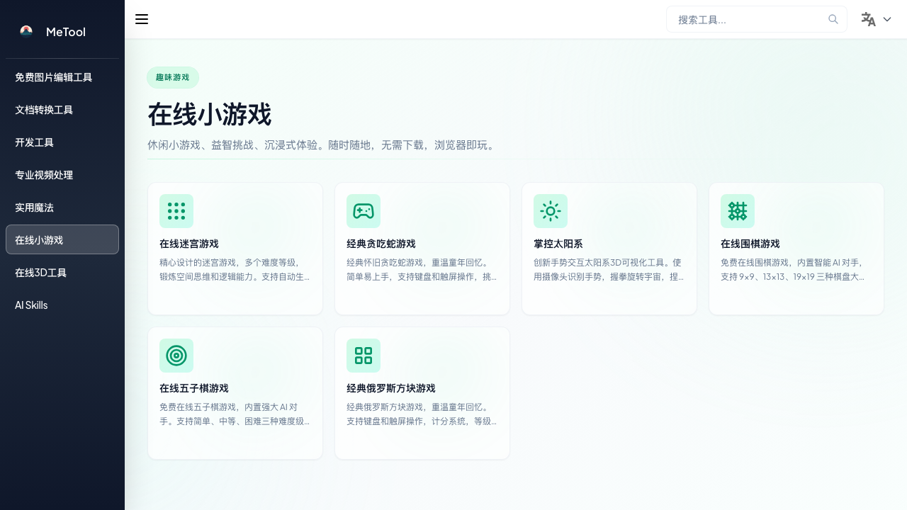 给儿子做的游戏合集