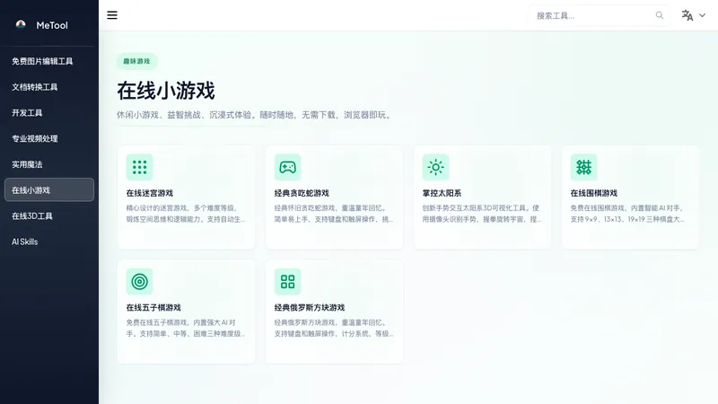 孩子一玩迷宫就是半小时，我又给他做了四个游戏