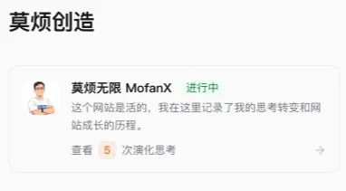 当陌生人开始读你的创造日志