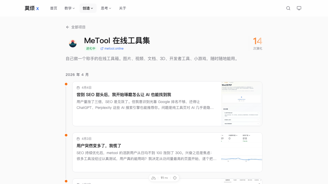 改版后的项目页头部