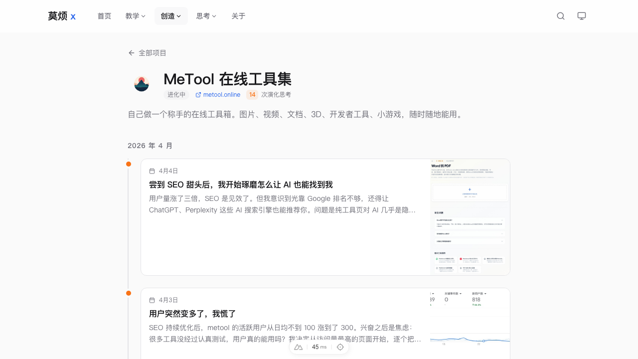 改版前的项目页头部