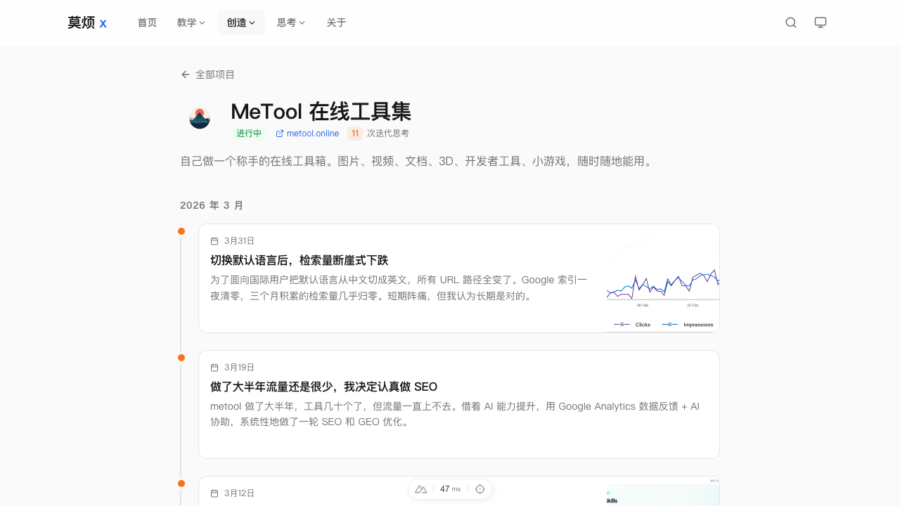 Timeline 卡片加上封面图后的效果